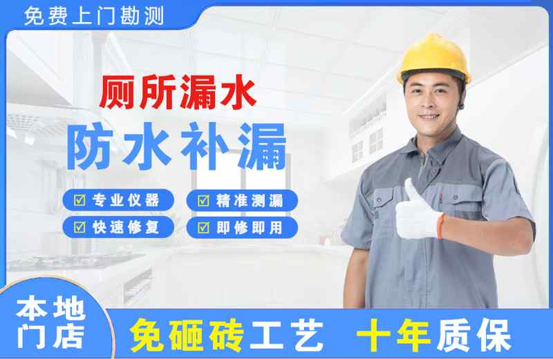 通榆厕所漏水维修